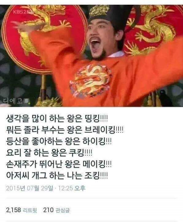 2016바보년 첫 아재개그 갑니다!!! | 인스티즈