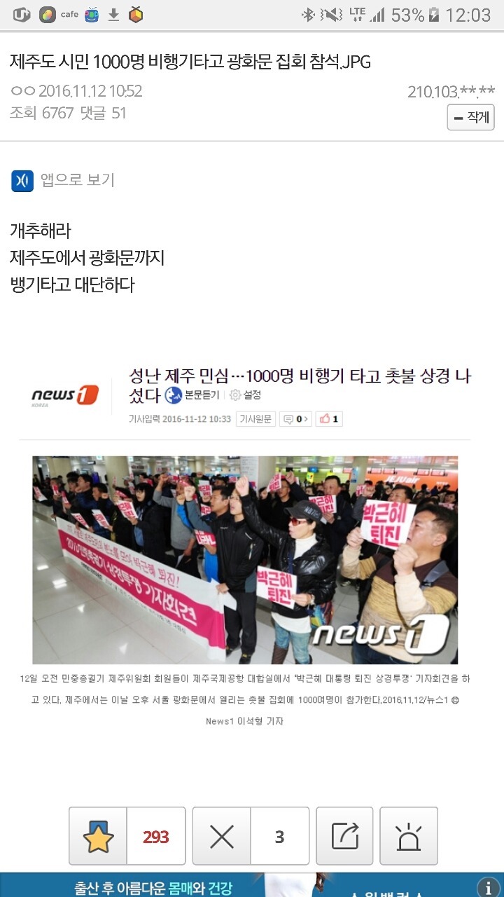 경부선 상황.jpg | 인스티즈