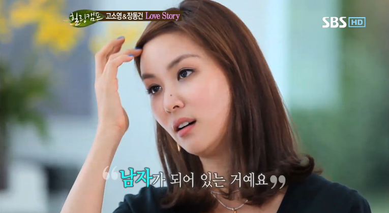 오랜 동갑내기 남사친 장동건이 남자로 느껴졌을때 고소영이 느낀 솔직한 감정 (친구에서 연인 발전 계기) | 인스티즈