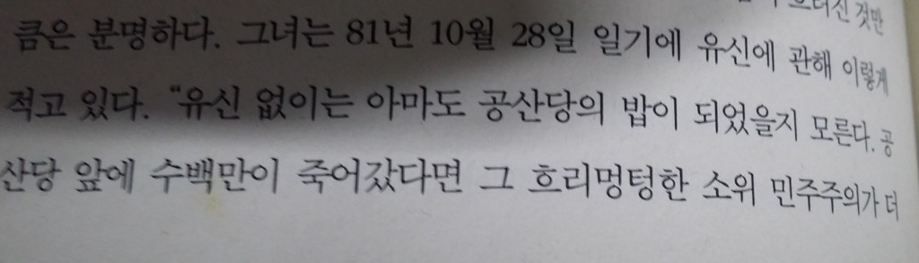 근혜 공주가 말하는 아버지 박정희의 유신 독재........ | 인스티즈