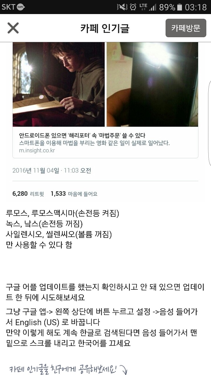 촛불집회 파도타기보니까 생각난거 | 인스티즈