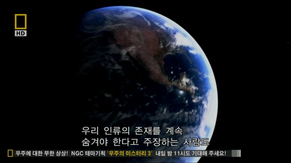과학자들의 외계 생명체를 찾기위한 노력들.jpg | 인스티즈