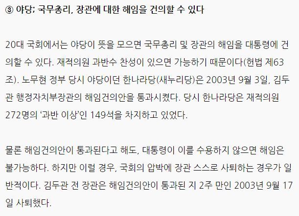 5월 30일부터 새누리당이 할 수 없는 것 | 인스티즈