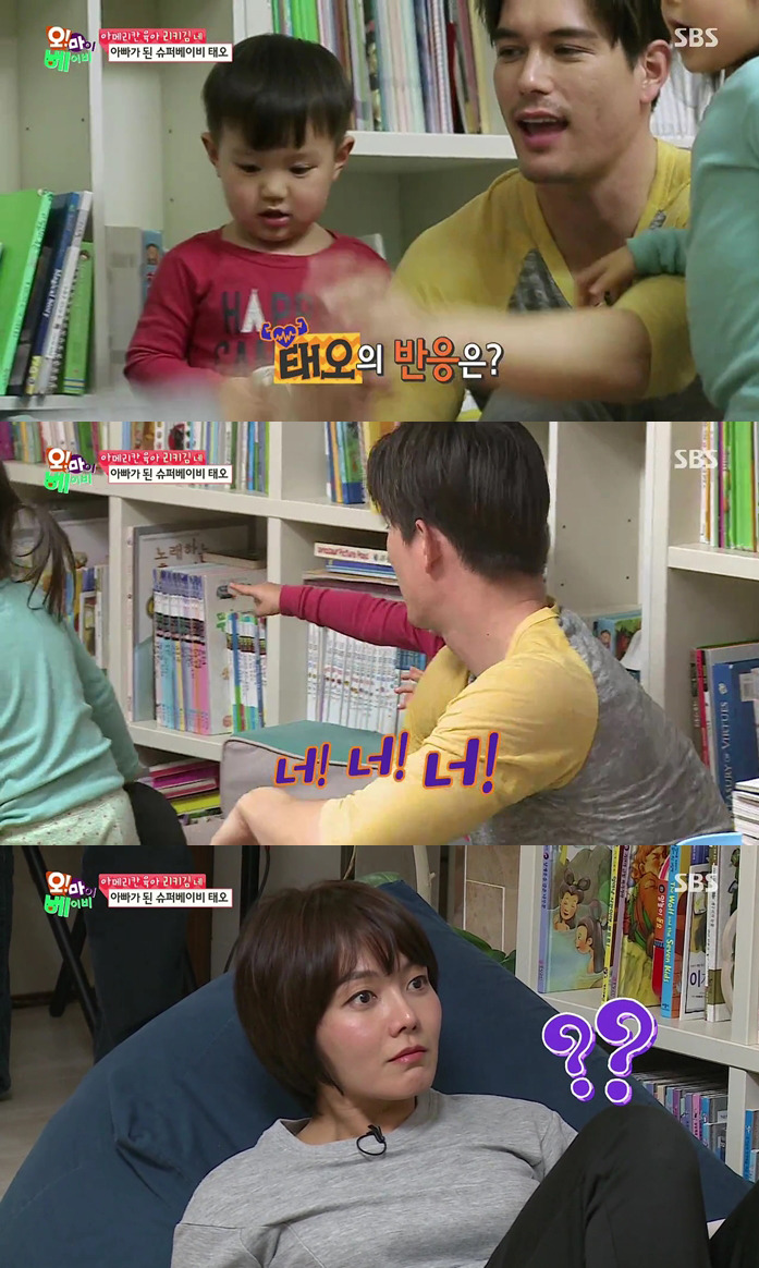 [오마이베이비] 부모님과 역할바꾸기 놀이에서 심각하게 몰입한 태오ㅋㅋㅋㅋㅋㅋㅋㅋㅋㅋㅋㅋ.JPG | 인스티즈