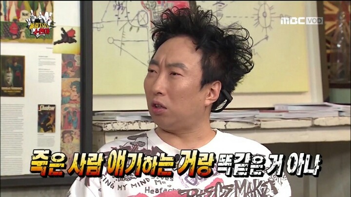 무도 박명수 기적의 논리 | 인스티즈