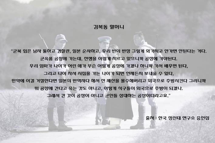 심용환 발언에 대한 영화 "귀향" 제작사 공식입장 | 인스티즈