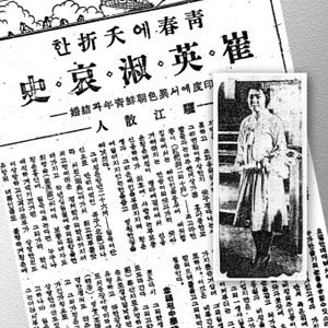조선 최초 스웨덴 경제학사 최영숙 고국에 버림받고 가난으로 죽다 | 인스티즈