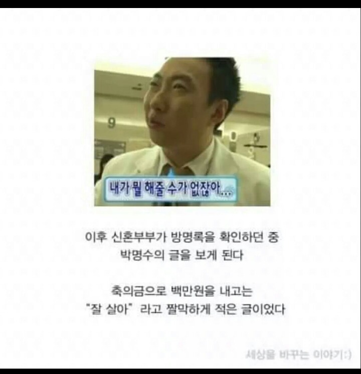 박명수 치킨집 알바 이야기 | 인스티즈