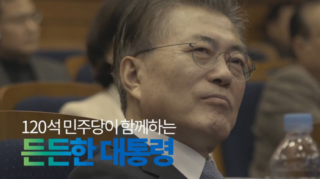 문재인 4차 TV 광고 타임지편 | 인스티즈