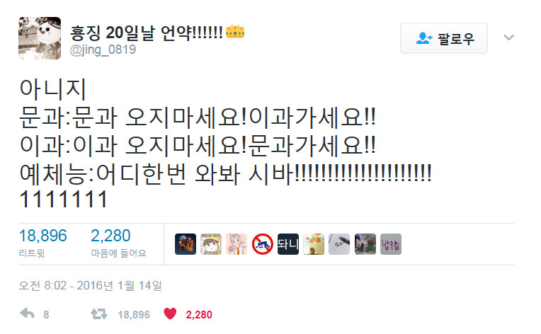 예체능의 패기.twt | 인스티즈