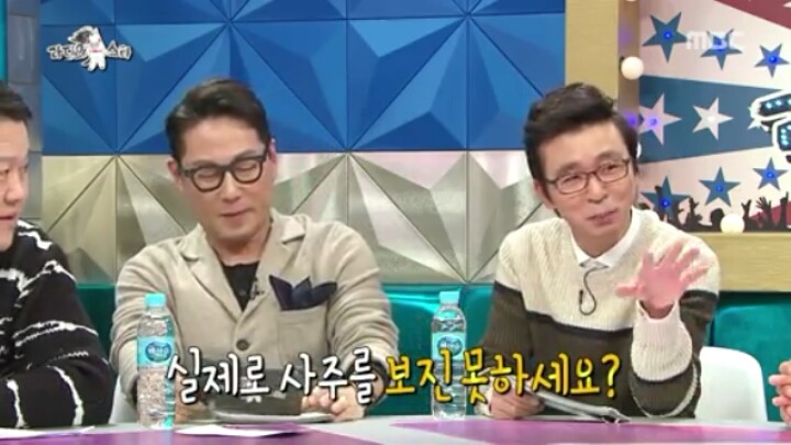 [라디오스타] 국악인 같지 않은 국악인 (1) | 인스티즈