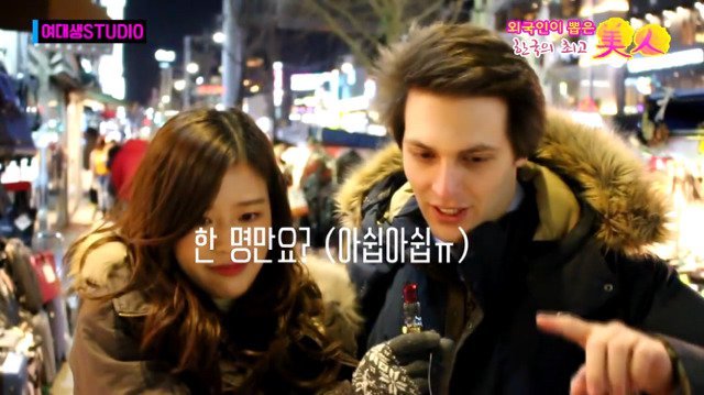 외국인이 뽑은 한국 최고 미인 | 인스티즈