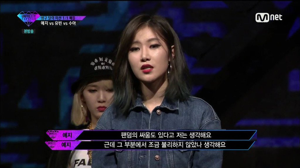 [언프리티2] 2번의 랩으로 팬덤,인맥힙합 부수고 실력을 증명한 피에스타 예지 | 인스티즈