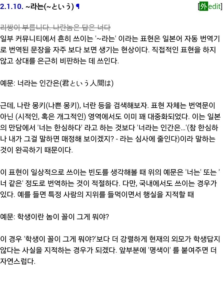 일상에서 자주 쓰는 번역체들 | 인스티즈