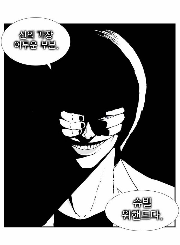 헬퍼시즌1 하계세끝.jpg (웹툰) | 인스티즈