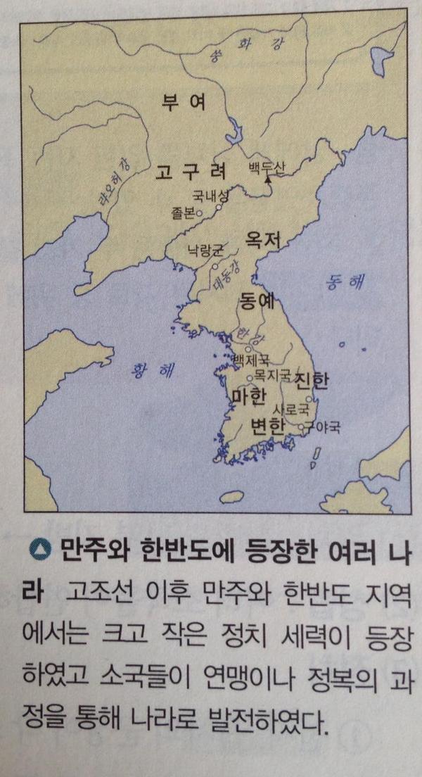 국사교과서가 일제시대때 만들어진 걸 참고했다면? (한사군 관련) | 인스티즈