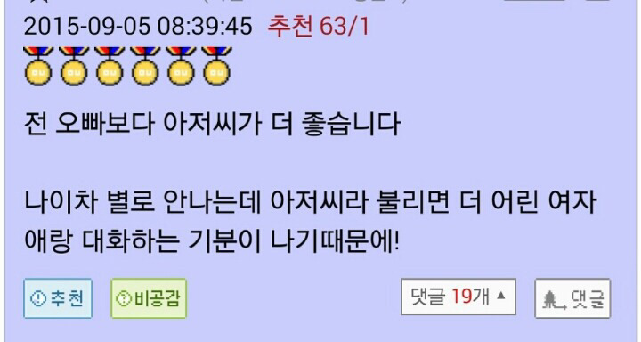 소아성애는 잘못된게 아닙니다 | 인스티즈