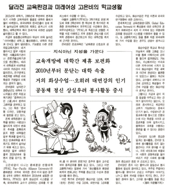 90년대 신문으로 본 2015년의 모습 jpg | 인스티즈