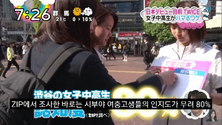 일본 방송) 트와이스가 일본에서 인기 있는 이유 분석! | 인스티즈