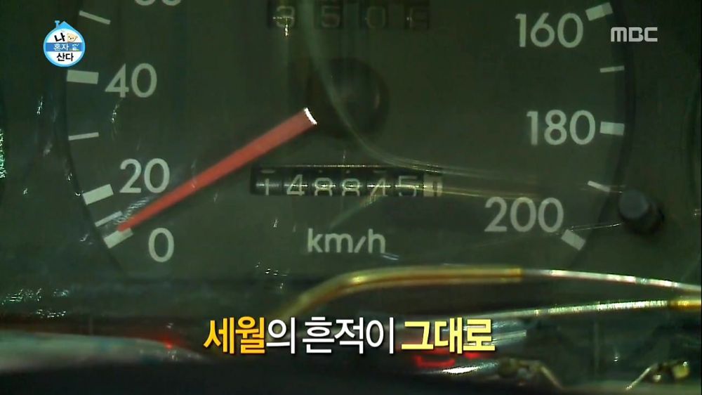개인적으로 가장 웃겼던 나혼자산다 에피소드 | 인스티즈