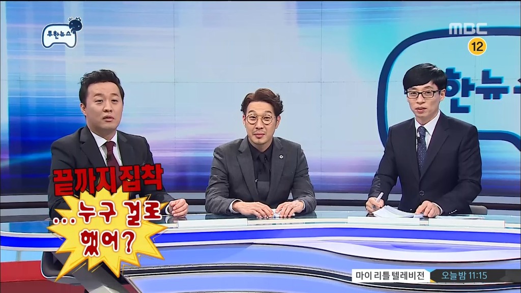 오늘자 무도 빵터진거 ㅋㅋㅋ | 인스티즈