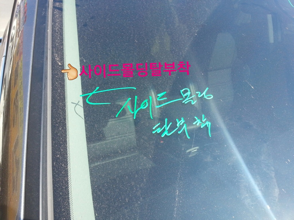 고산자동차유리 이미지