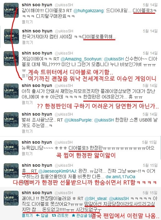 다시보는 유키스의 디아블로 구걸 | 인스티즈