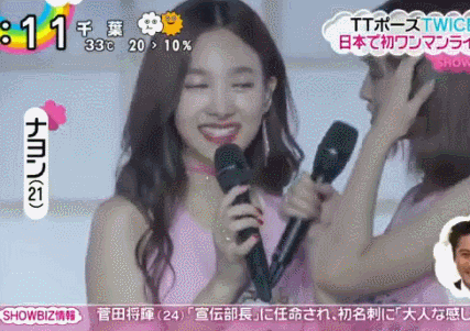 일본가서 "모모"한 나연이 | 인스티즈