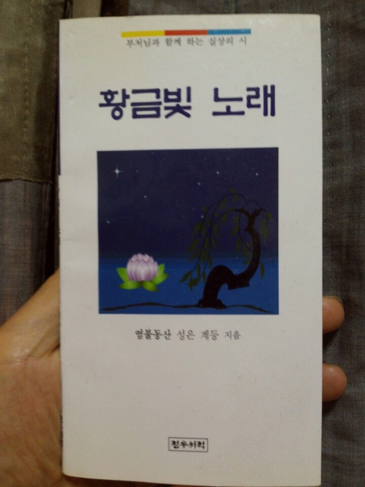 황금노래 이미지