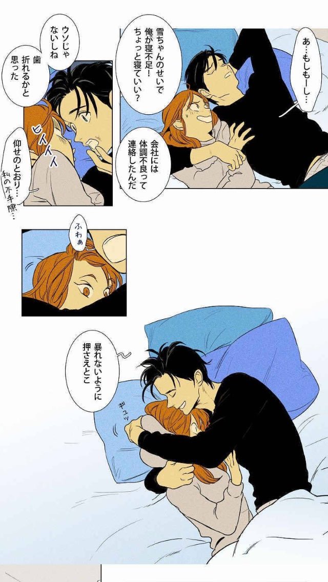 치즈인더트랩이 한국 만화였어? 일본인들 "쇼크입니다." | 인스티즈