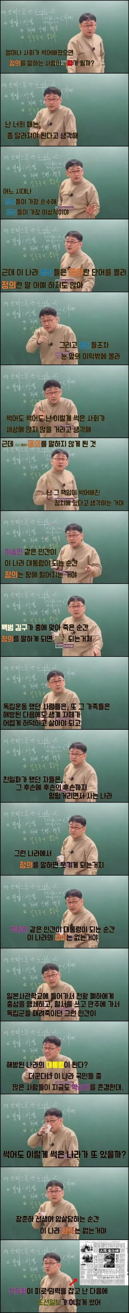어느 강사의 소신 | 인스티즈