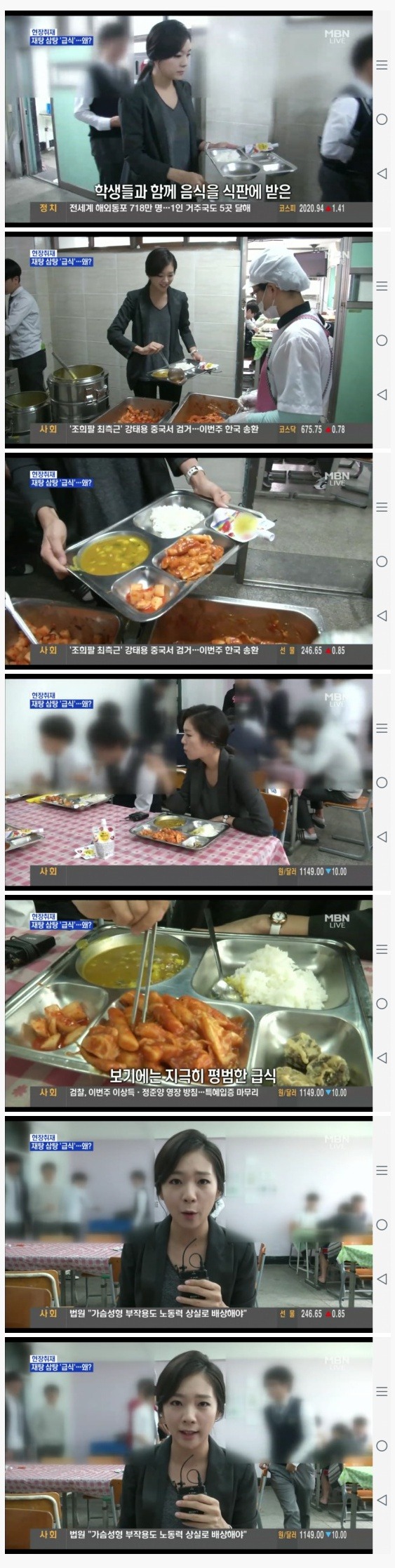 떡볶이를 좋아한 여기자 | 인스티즈