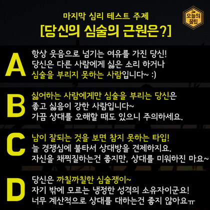 재미로 하는 심리테스트 5종 세트 | 인스티즈