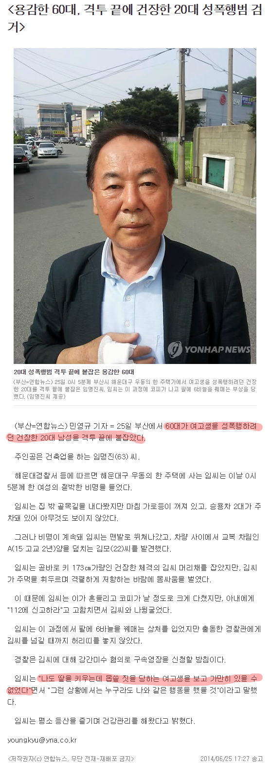 "딸 같아서 그랬다"의 옳은 예.jpg | 인스티즈