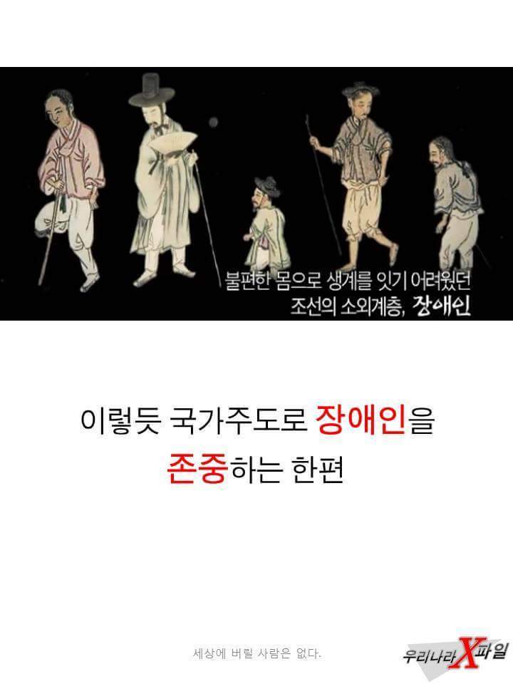 조선의 장애인 | 인스티즈