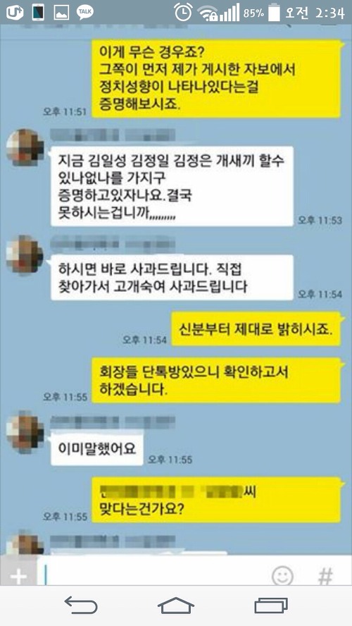 김일성해봐 | 인스티즈