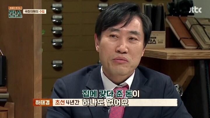 국회의원들 연봉 | 인스티즈