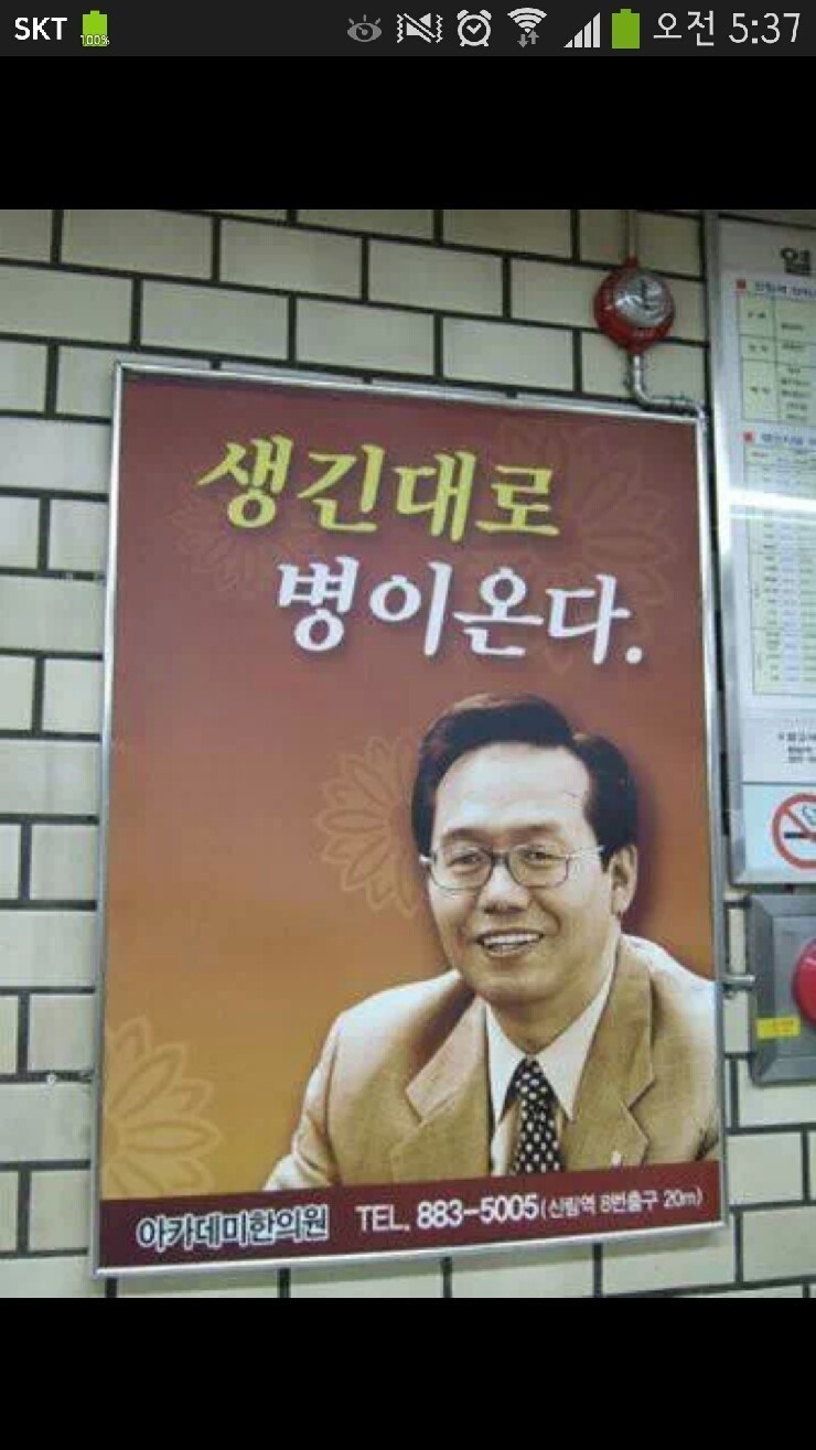 어쩐지 내가 아픈적이없음 | 인스티즈