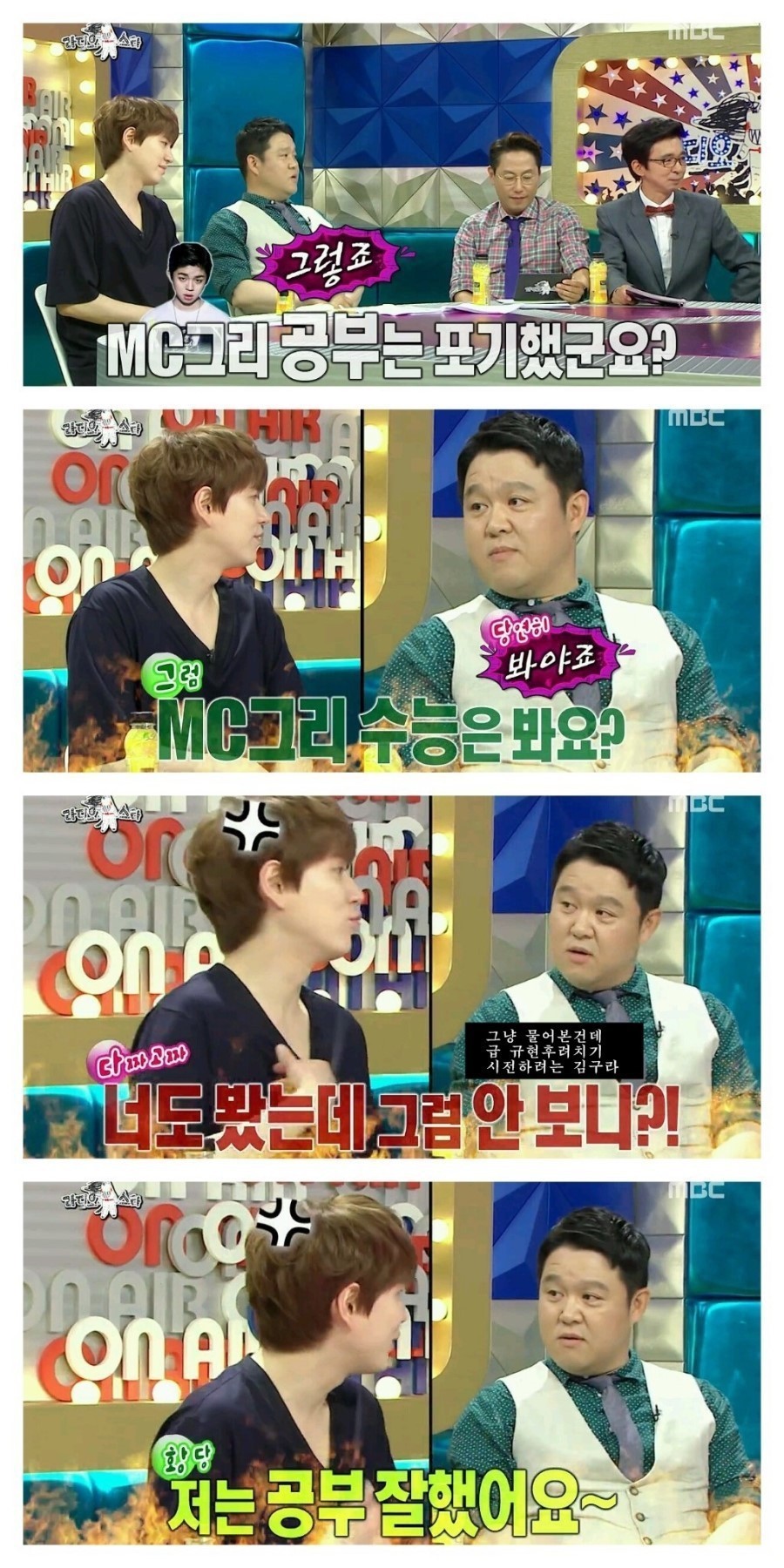 역관광 당하는 김구라 | 인스티즈