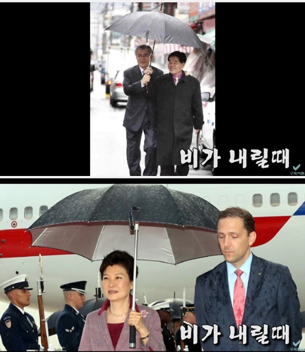 문재인 대통령과 박근혜로 살펴보는 좋은예와 나쁜예 .JPG | 인스티즈