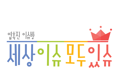 우리 안의 파도 | 인스티즈
