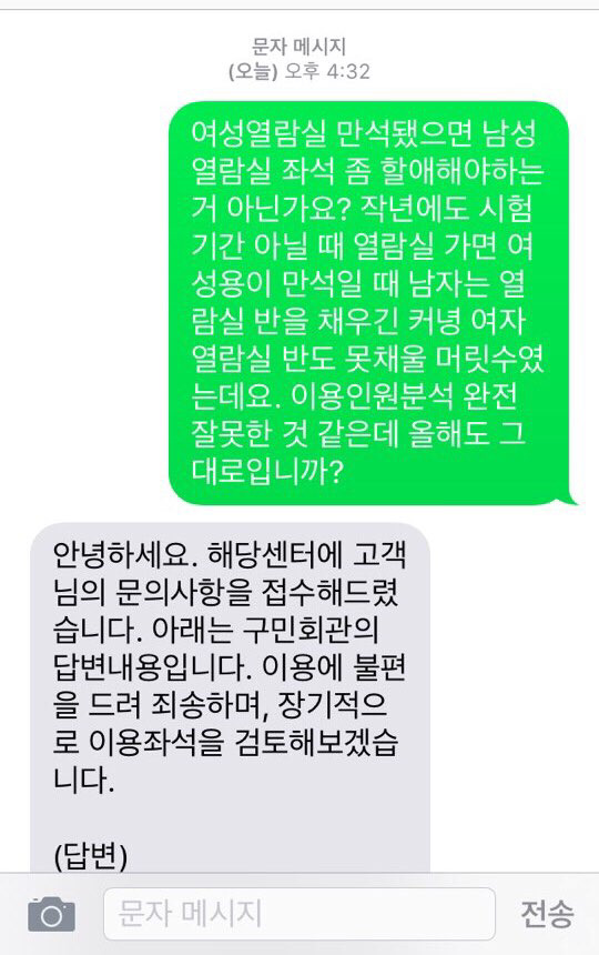 도봉구 구민회관 열람실 좌석은 왜 남자70석 여자35석일까요 | 인스티즈
