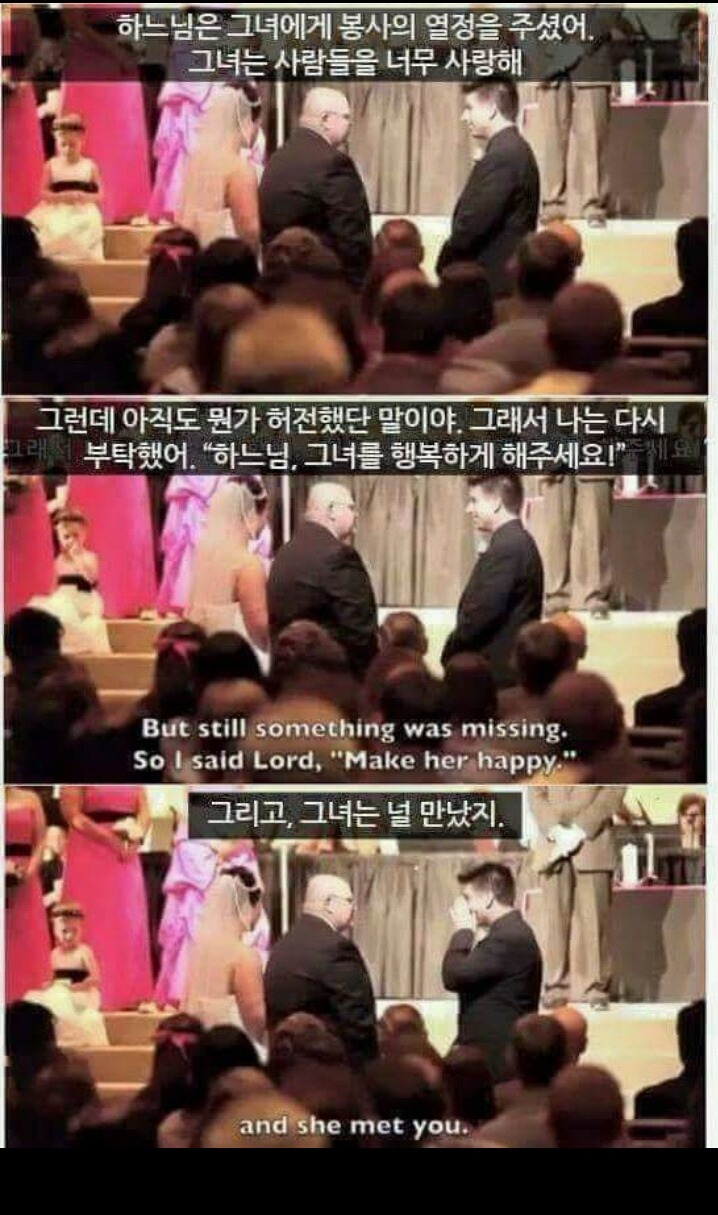결혼식장에서 장인어른이 사위에게 (가슴벅참주의) | 인스티즈