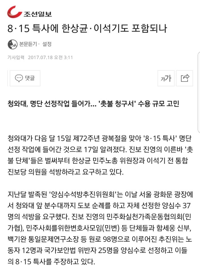 조선일보 소설 실패.jpg | 인스티즈