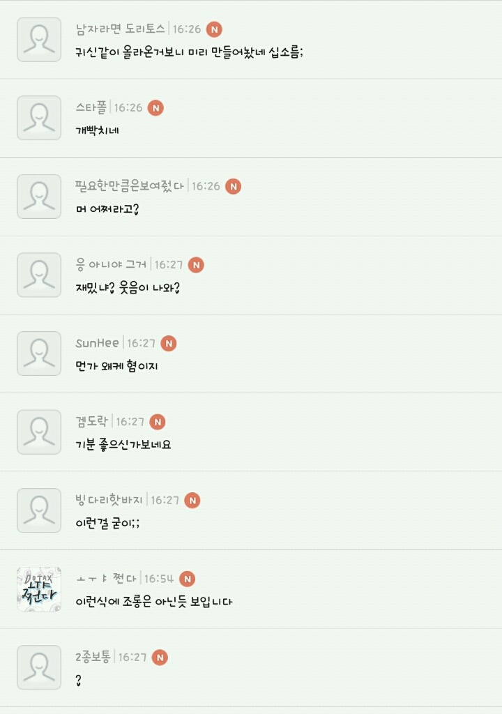 도탁스 이세돌 조롱하는듯한 만화에 달린 댓글들 | 인스티즈