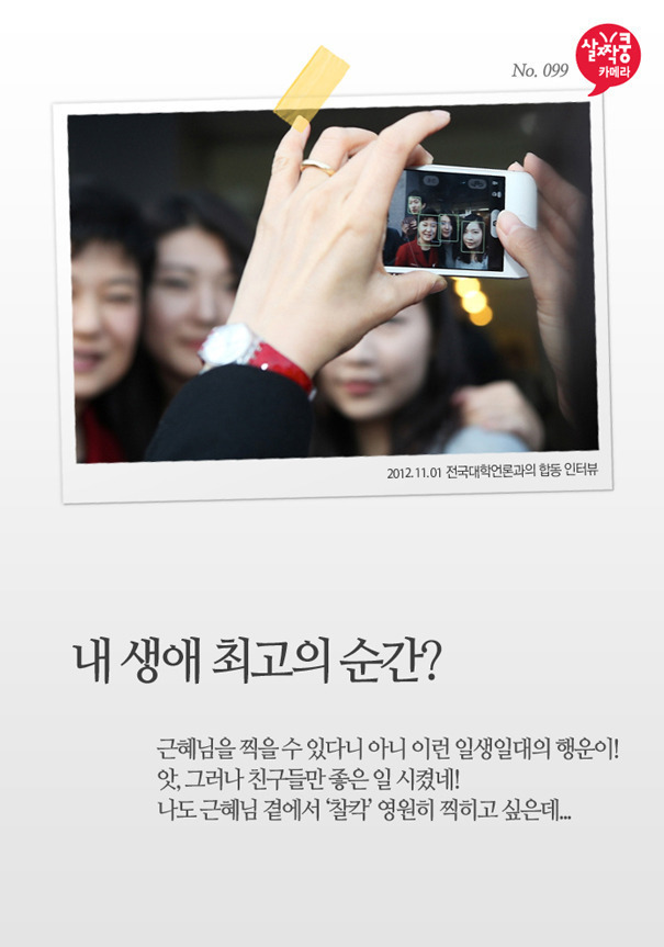 이정도면 팬클럽회장 수준ㅋㅋㅋㅋㅋㅋ | 인스티즈