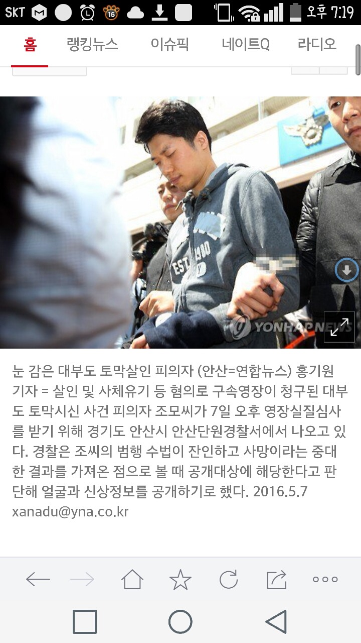 멀쩡해서 더 충격....얼굴 드러난 안산 대부도 토막살인범(종합) | 인스티즈