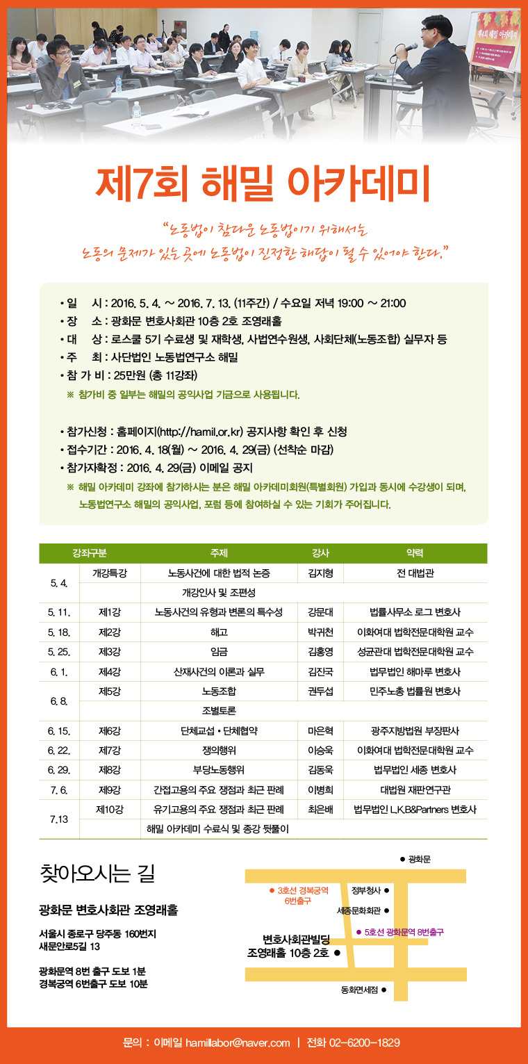 해밀아카데미 이미지