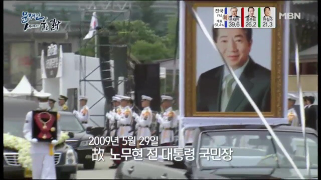 노대통령 서거에도 울지않던 문재인이 울었을 때 | 인스티즈
