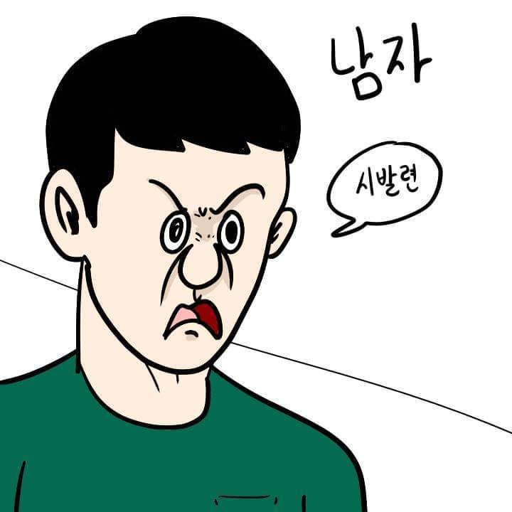연인사이 싸웠을때 여자와 남자의 차이 | 인스티즈